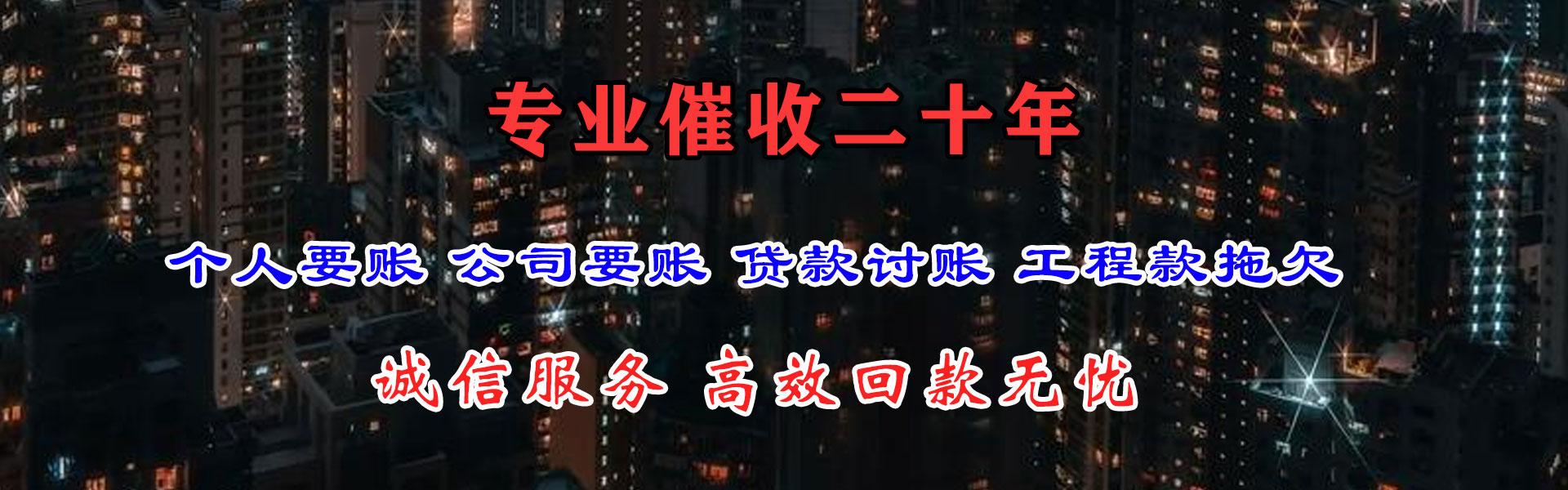 青浦催收公司