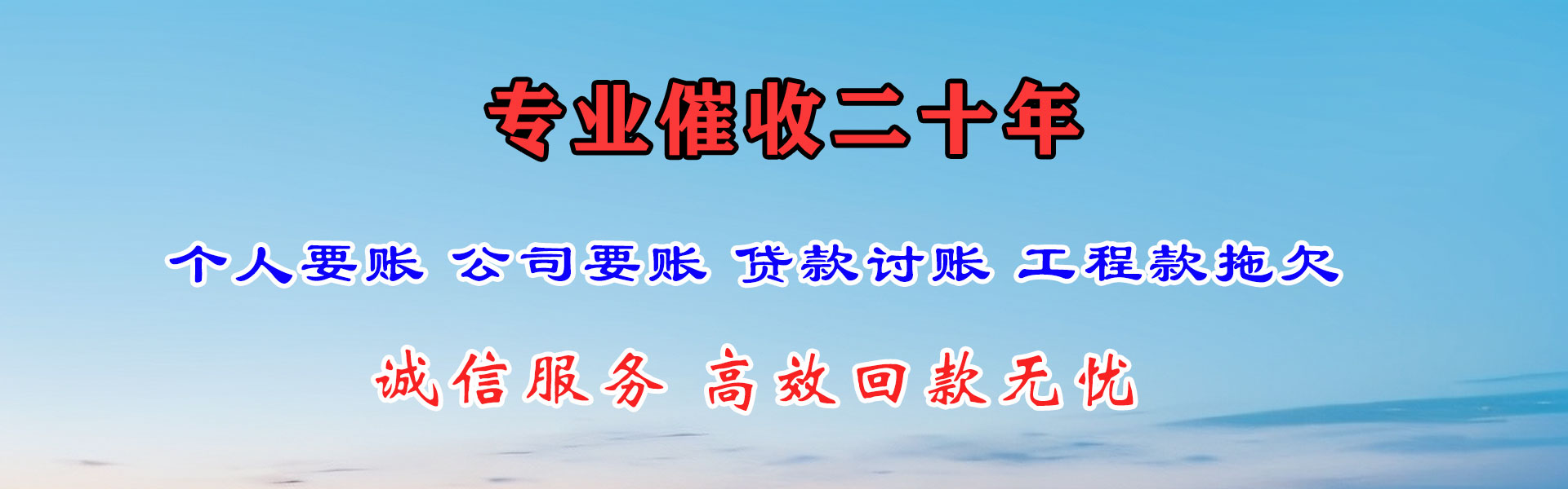 青浦催收公司